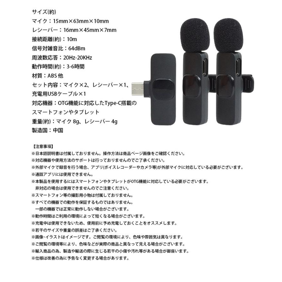 ピンマイク 2個入り ワイヤレス Type-C レシーバー付属 無指向性 全