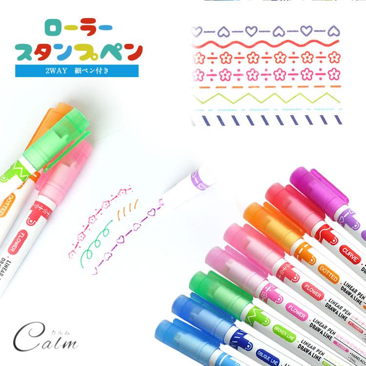 8本セット デコレーション 2WAY 極細ペン スタンプローラーペン 点線