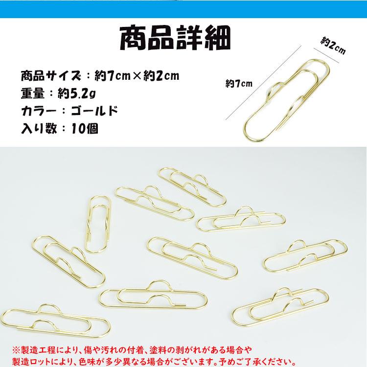 クリップ ペンフッククリップ ペーパークリップ ゼムクリップ 文房具