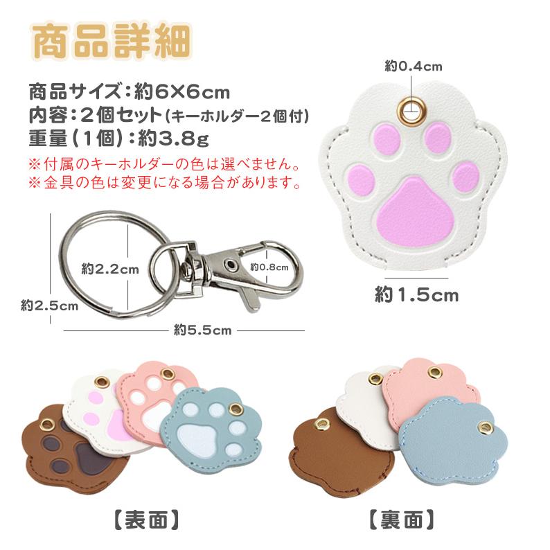 キーカバー 肉球 鍵カバー 2個セットネコ 犬 かわいい 鍵 ケース PU