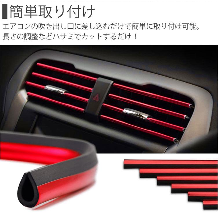 ルーバーモール カラーモール メッキ 車 内装 装飾 エアコン 吹出口