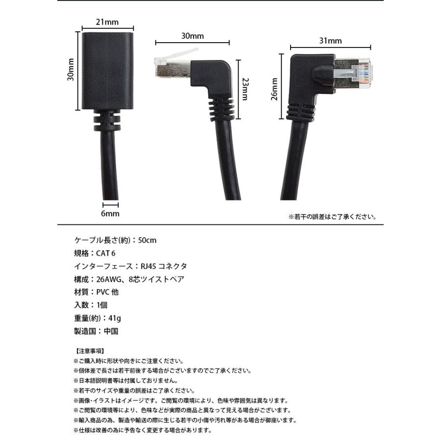 LANケーブル 50cm L字型 CAT6 延長ケーブル オス メス RJ45 26AWG 角度