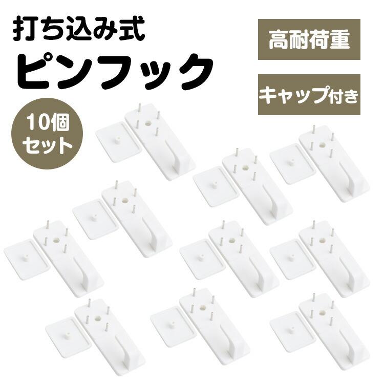 壁掛け フック キャップ付き 画鋲 ピン 打ち込み 画びょう 押しピン