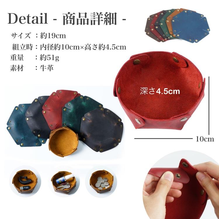 レザートレイ 本革 組み立て 小物入れ トレー 牛革 薄型 おしゃれ 高級