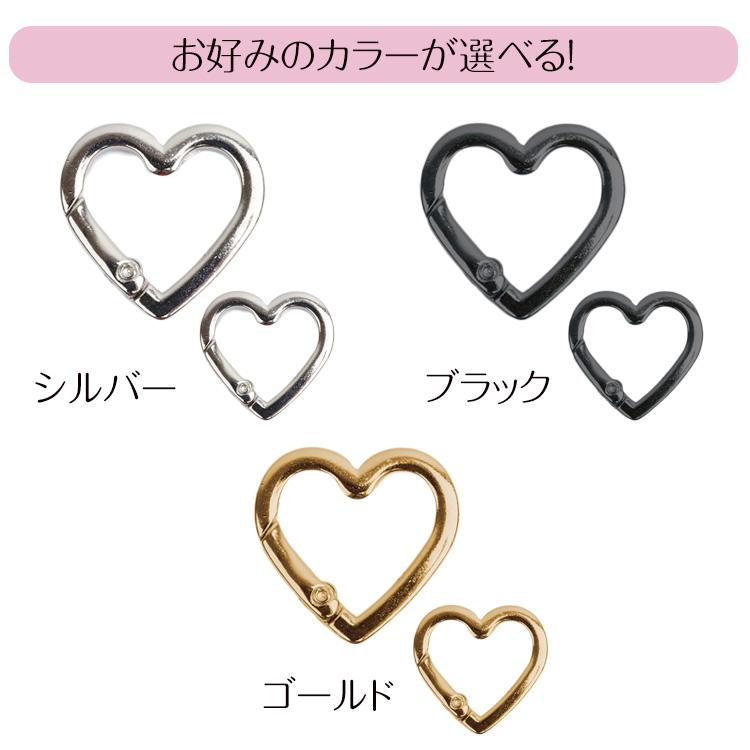 10個セット ハート型 カラビナ 選べる 2サイズ スモールサイズ リング