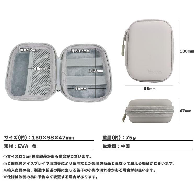ガジェットポーチ セミハードケース コンパクト ミニポーチ 小型 小物
