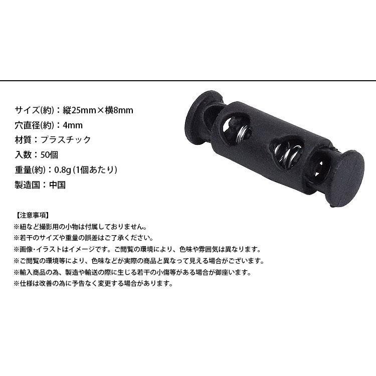 コードストッパー 2 穴 2つ穴 50個入り 4mm プラスチック 手芸