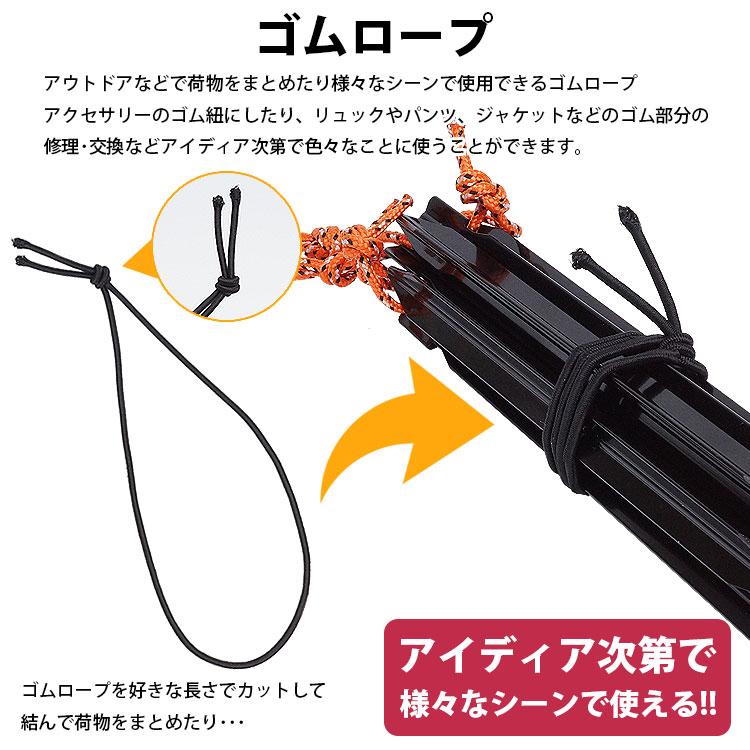 ゴムロープ 2.5mm 10m コードストッパー 穴 4mm 50個 セット ゴム紐 丸