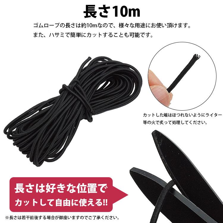 ゴムロープ 2.5mm 10m コードストッパー 穴 4mm 50個 セット ゴム紐 丸
