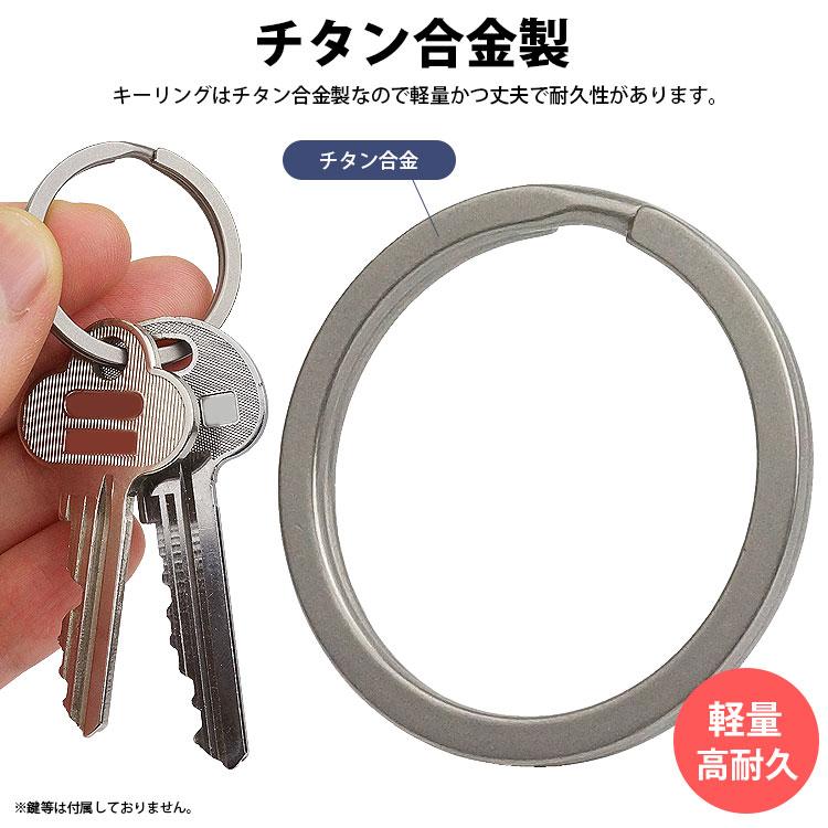 キーリング 2重リング チタン合金 3個セット 丸型 高耐久 軽量 小型