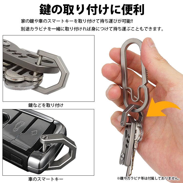 Dリング シャックル キーリング キーホルダー チタン合金 鍵 カギ