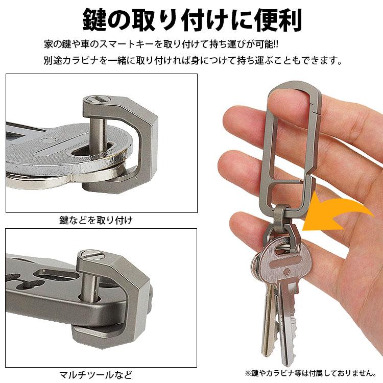 Dリング シャックル キーリング キーホルダー チタン合金 鍵 カギ