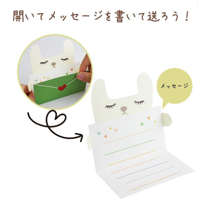メッセージ カード どうぶつ アニマル グリーティングカード