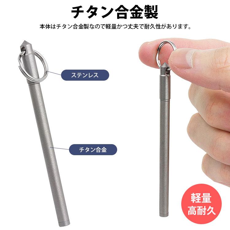 ボールペン チタン合金 ミニボールペン ポータブルペン コンパクト