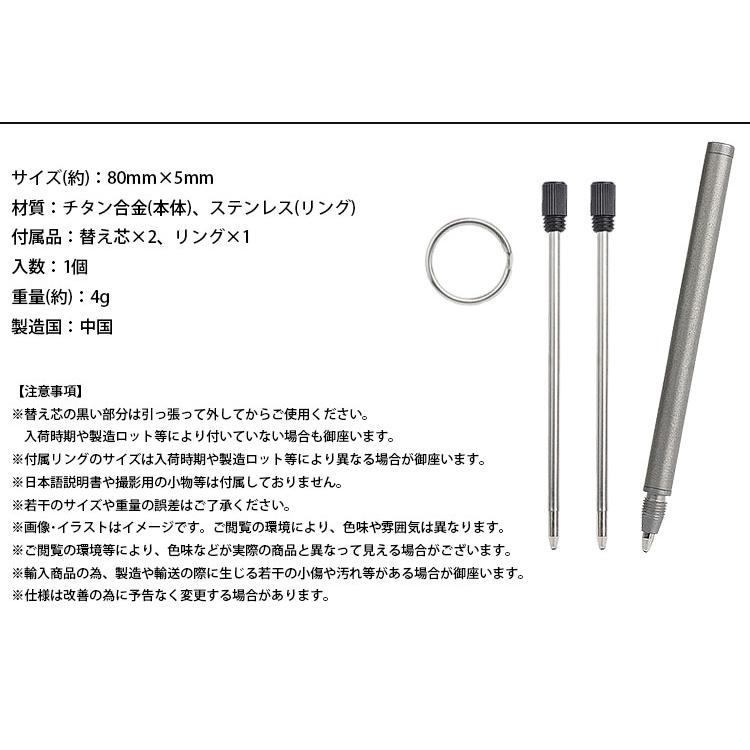 ボールペン チタン合金 ミニボールペン ポータブルペン コンパクト