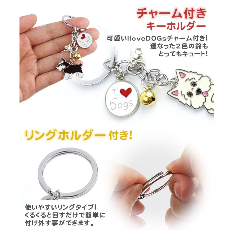犬 キーホルダー 鈴 リング ドッグ シュナウザー ポメラニアン