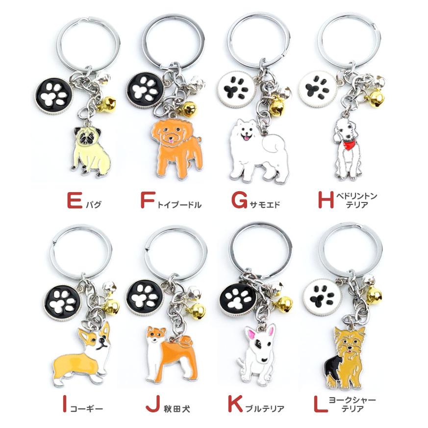 犬 キーホルダー 肉球 リング ドッグ キーリング チャーム 犬 キーホルダー 肉球 リング ドッグ キーリング チャーム