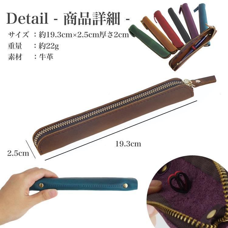 ペンケース 1本差し 本革 万年筆 ボールペン マルチケース おしゃれ