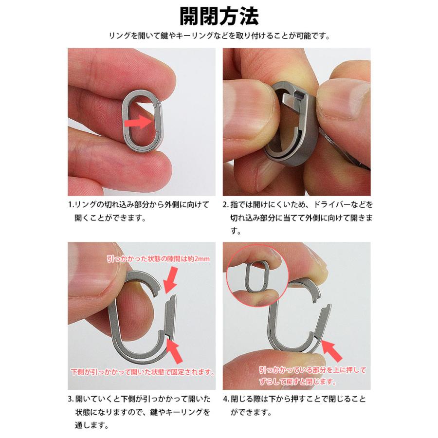 キーリング 開閉 リング チタン合金 高耐久 小型 軽量 コンパクト