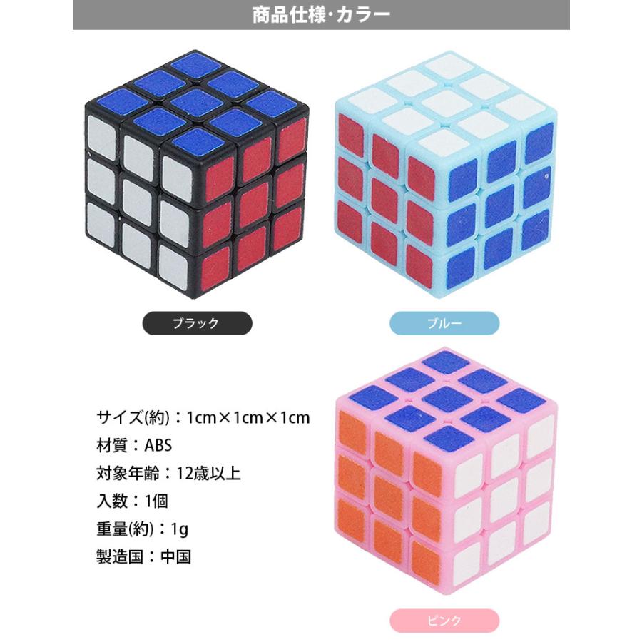 立体パズル 立体キューブ 3×3×3 ミニ 超小型 スモール キューブ