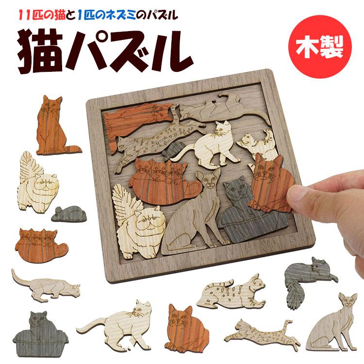 木製ジグソーパズル 大人用パズル　アニマル 木製パズル アニマル インテリア かわいい 大人 ねこ 猫 : Authentic