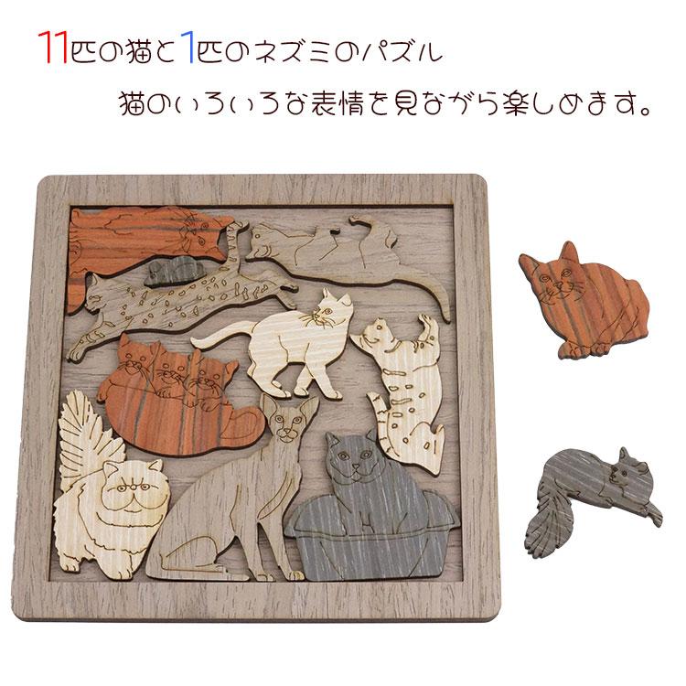 木製パズル アニマル インテリア かわいい 大人 ねこ 猫 : Authentic 