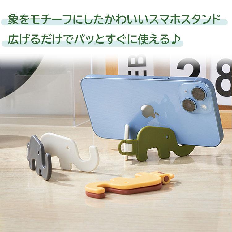 ★ゾウさんスマホホルダー(ライトブルー)★iPhone XS MAX スマホスタンド 折りたたみ 3個セット コンパクト スマホ 卓上 iPhone