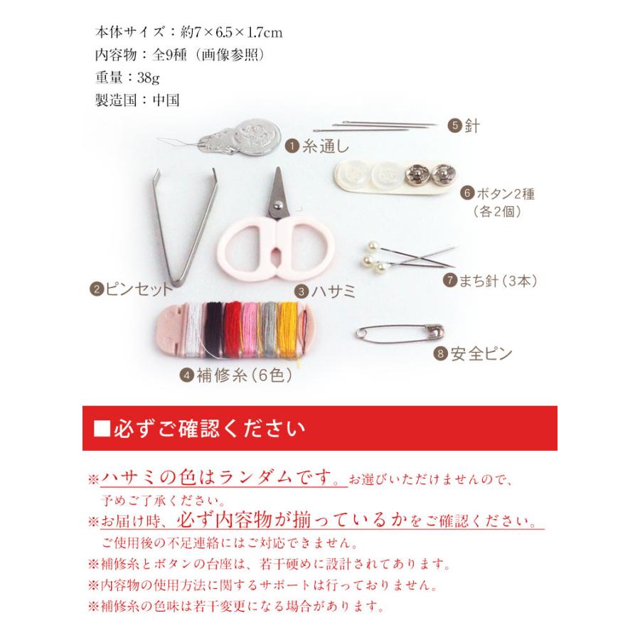 携帯 ソーイングセット トラベル 裁縫セット 小さい コンパクト 手芸