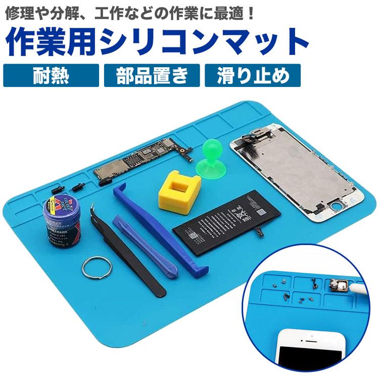 Amazon | シリカゲル材料 耐腐食性 ハンダ付けマット 修理用 難燃/防熱