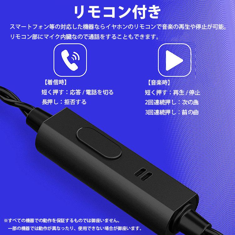 イヤホン 有線 耳掛け カナル型 リモコン付き マイク内蔵 4極 3.5mm