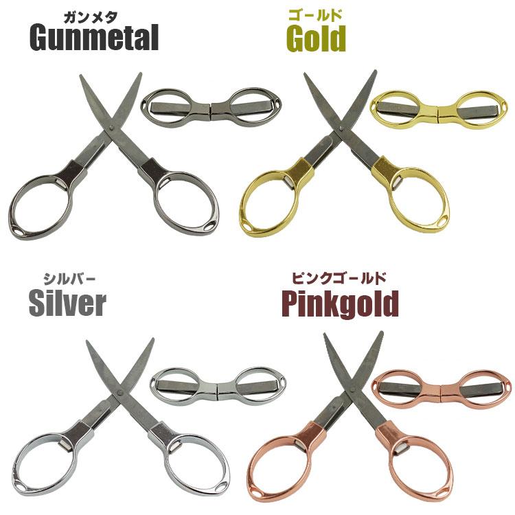 折りたたみ ハサミ 亜鉛合金 ミニはさみ 折り畳み 小型 コンパクト