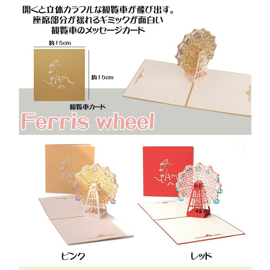 立体 メッセージ カード 3D メッセージカード グリーティングカード