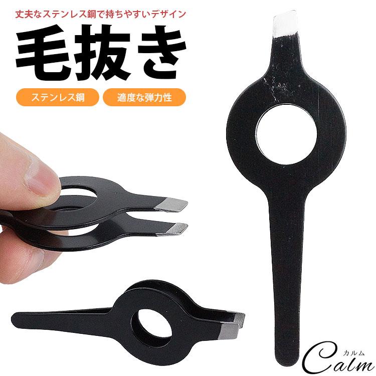 毛抜き ツィザー 先斜め ステンレス ムダ毛 処理 お手入れ 軽量 小型