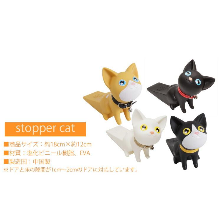 ドアストッパー 猫型 ドア止め 室内 玄関 ドア 固定 玄関扉 扉