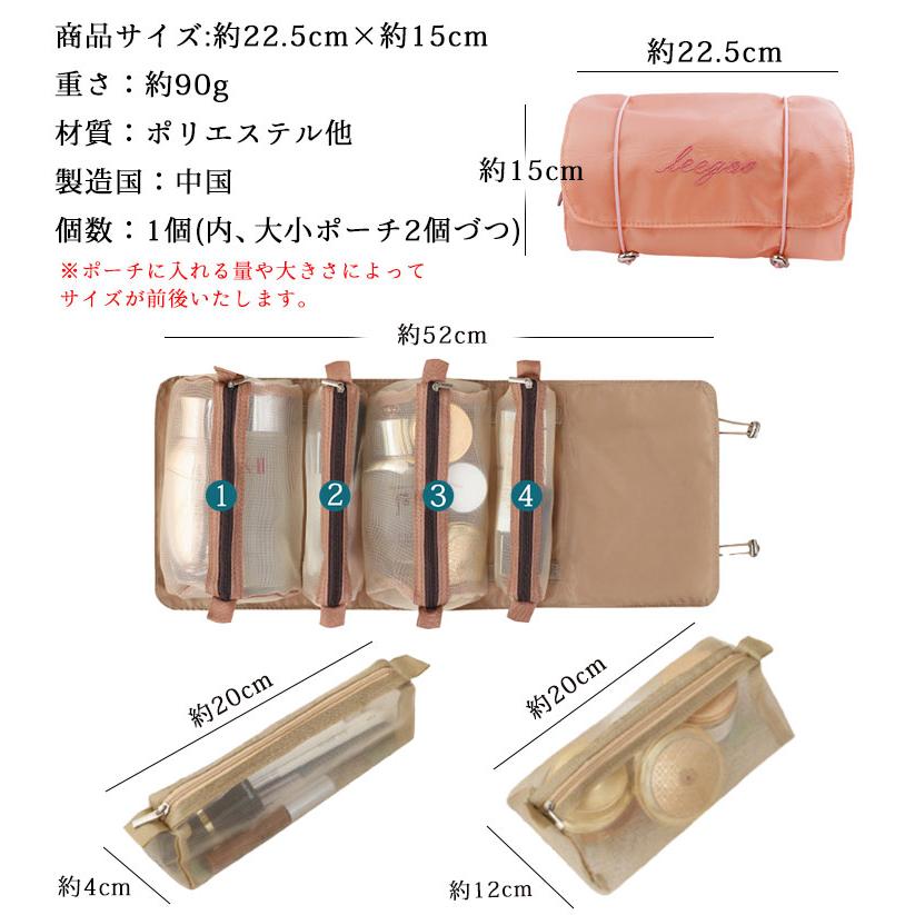 トラベルポーチ 旅行 おしゃれ 2way 女性 化粧品入れ 洗面 道具 仕切り