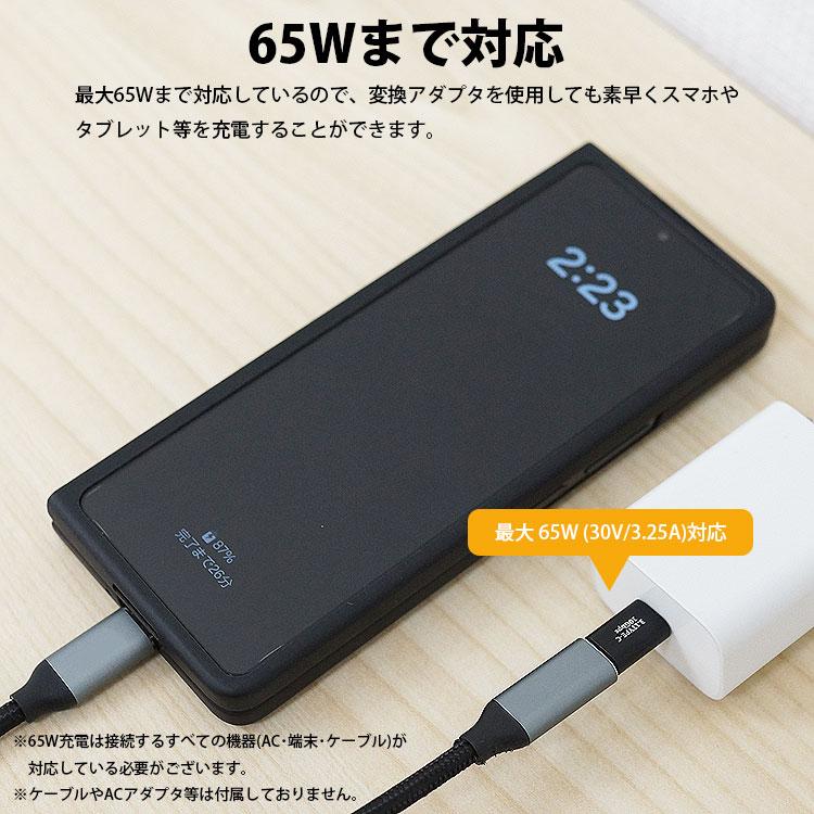 Type-C 変換 延長 中継 アダプタ 3個セット USB 3.1 MAX 65W C タイプ