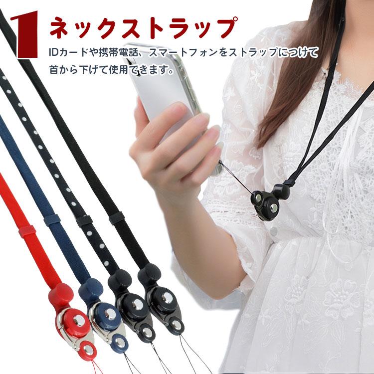 ネックストラップ スマホ 携帯 スマートフォン 着脱式 3in1 落下防止