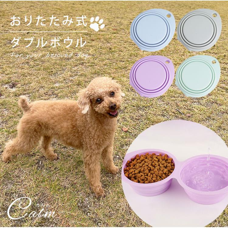 ペット ダブルボウル フードボウル 折りたたみ シリコン リング お散歩