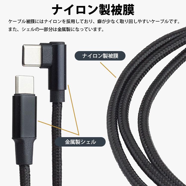 Type-C ケーブル 3m 片側 L字型 PD対応 to C MAX 3A USB タイプ 急速