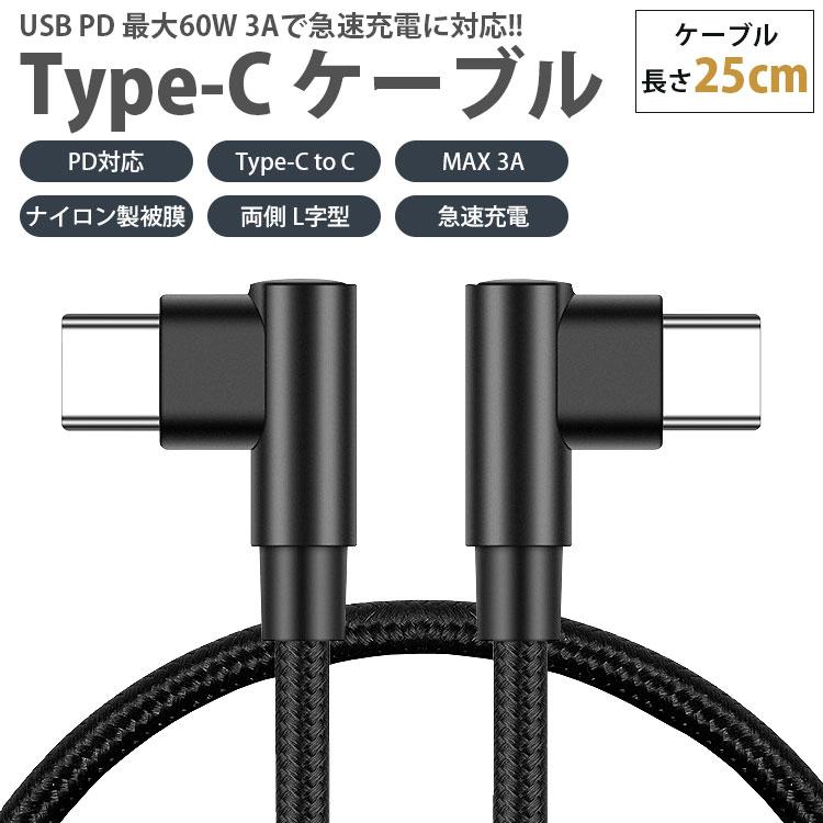 急速充電器 超小型 Type-Cケーブル付属 幅広い互換性 u-c-main.jpg