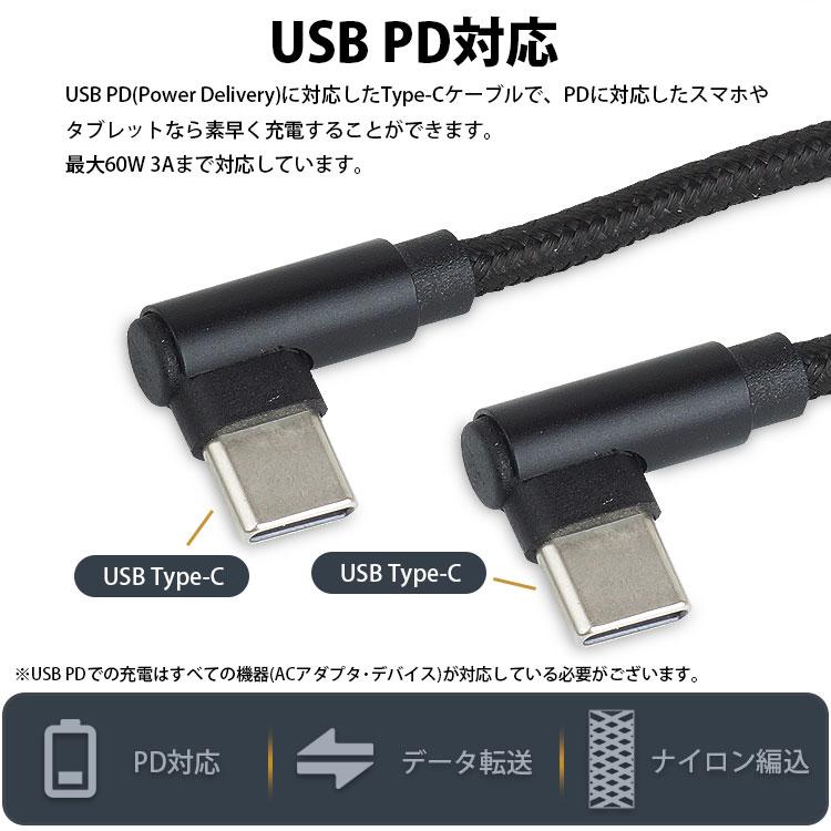 Type-C ケーブル 3m 両側 L字型 PD対応 to C MAX 3A USB タイプ 急速