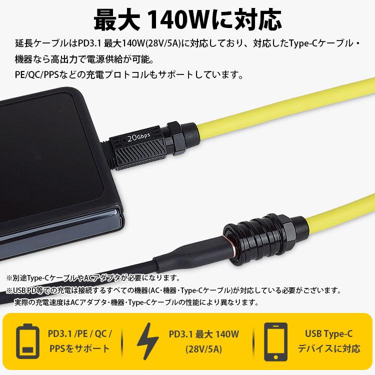 Type-C 延長ケーブル 50cm スプリングケーブル オス メス PD 最大 5A