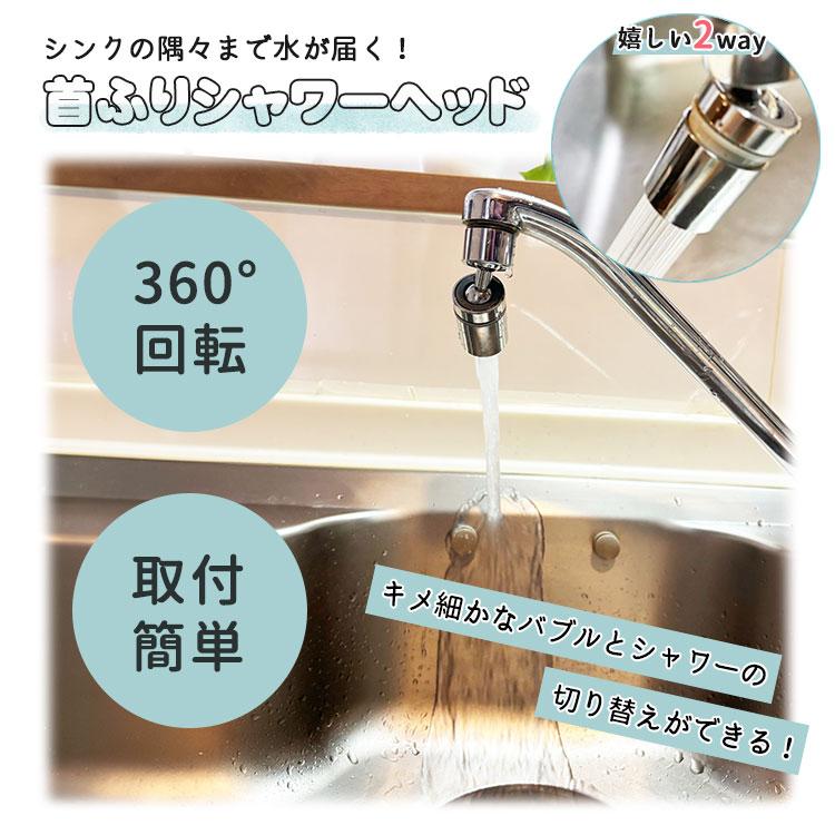 ⭐️360度回転可 キッチンシンク ミキサー水栓 蛇口シャワー キッチンタップ 楽天市場】【☆360度回転☆4モード水流】 蛇口 シャワーヘッド