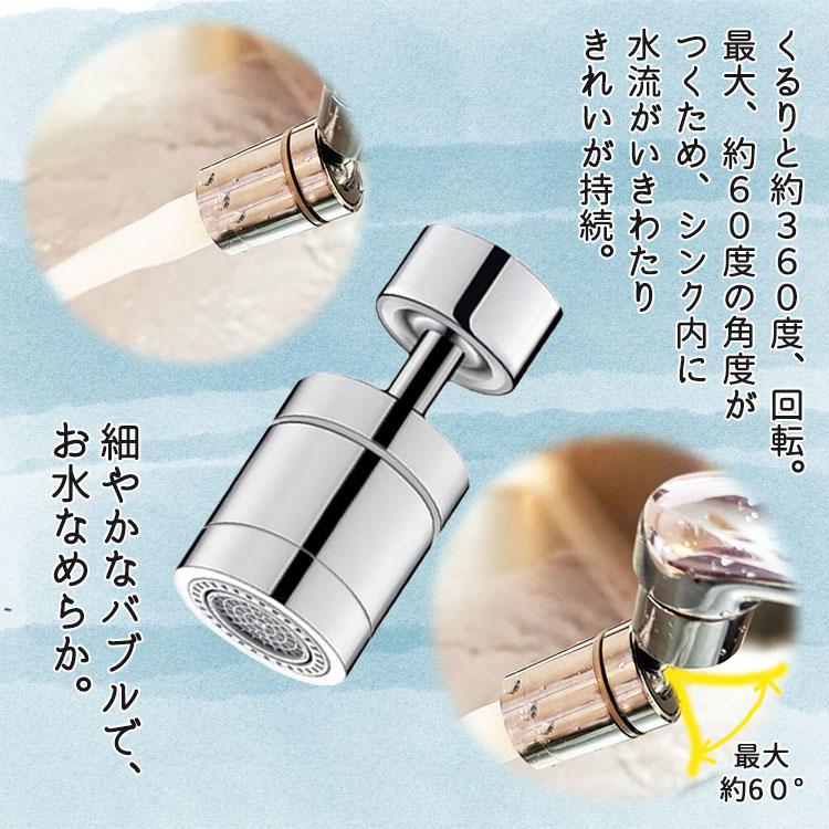キッチン シャワーヘッド 360度回転 蛇口 節水 2段階切替 首ふり 蛇口