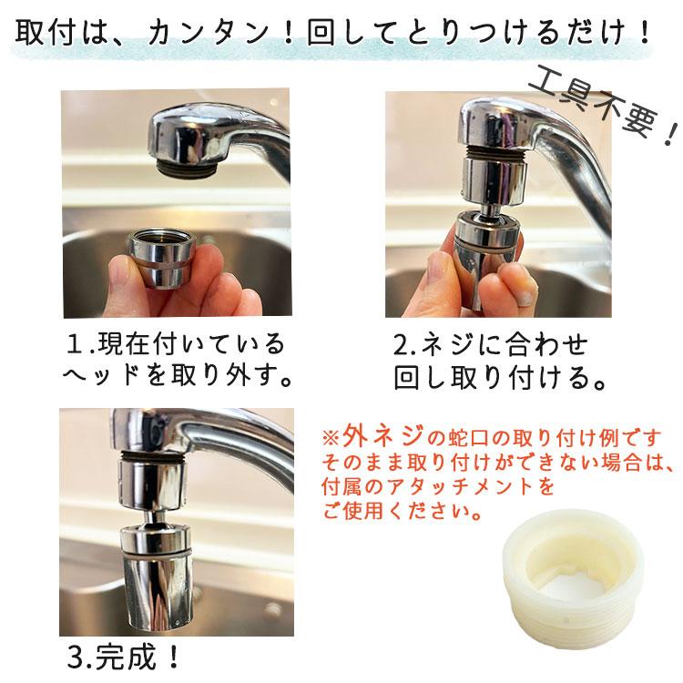 キッチン シャワーヘッド 360度回転 蛇口 節水 2段階切替 首ふり 蛇口