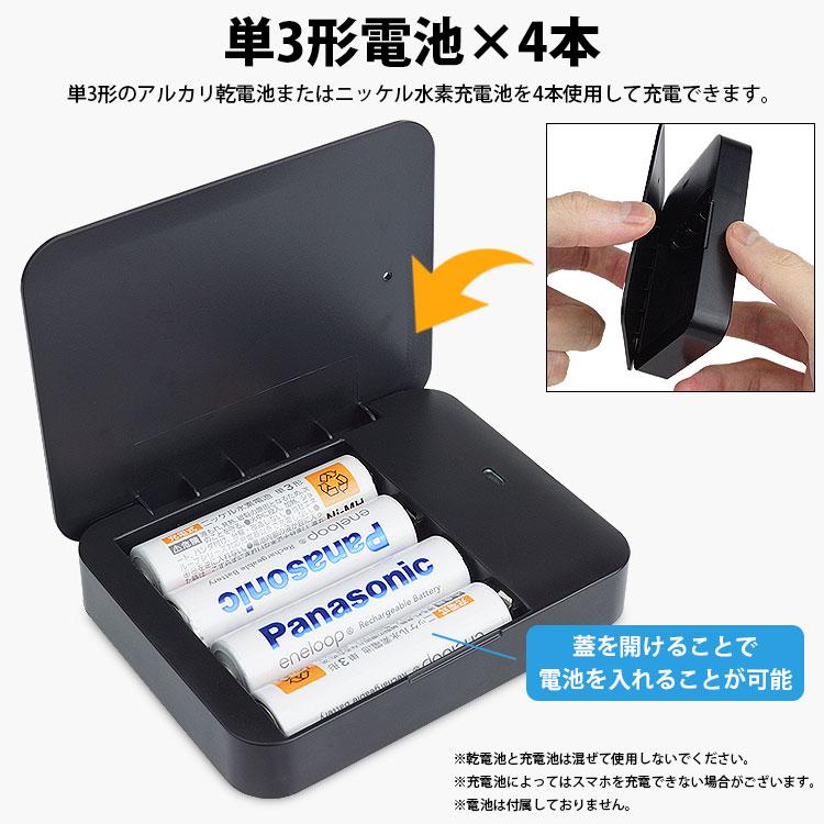 モバイルバッテリー 乾電池式 LEDライト 単3形電池 USB出力 防災グッズ