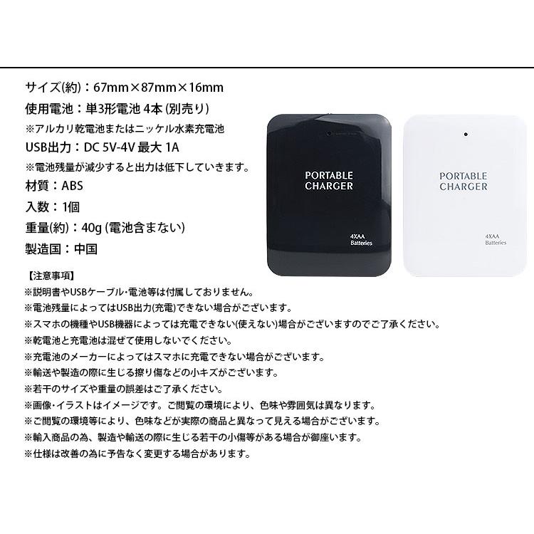 モバイルバッテリー 乾電池式 LEDライト 単3形電池 USB出力 防災グッズ