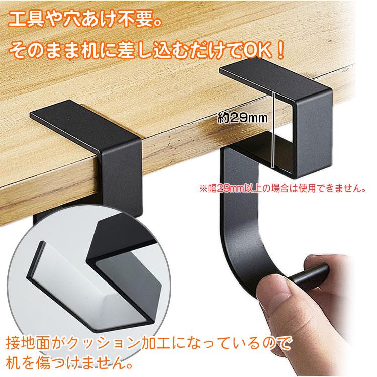 テーブルフック バッグ フック 2個セット 収納 S字フック コンパクト
