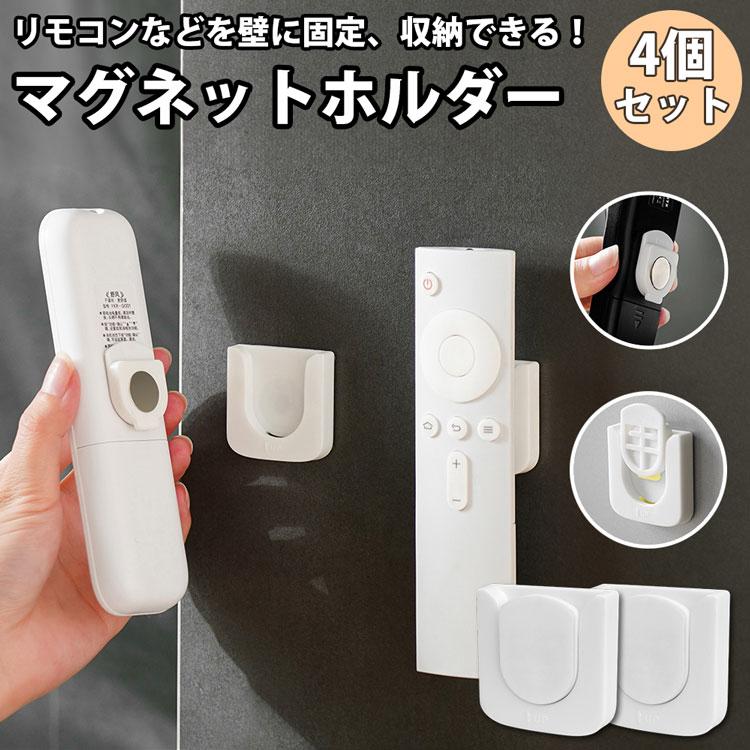 Fujitsu エアコン用リモコン 壁掛けホルダー付き リモコンホルダー 8個セット 磁石 マグネット 壁掛け リモコン テレビ
