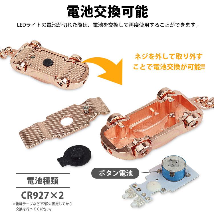 キーホルダー カラビナリング LEDライト付き 車型 金属製 鍵 キー